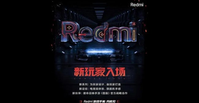 Сертификация подтвердила, что первый игровой смартфон Redmi получит быструю зарядку мощностью 67 Вт - «Смартфоны»