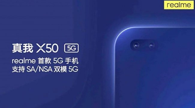 Теперь официально: смартфон Realme X50 с 5G представят на Рождество - «Смартфоны»