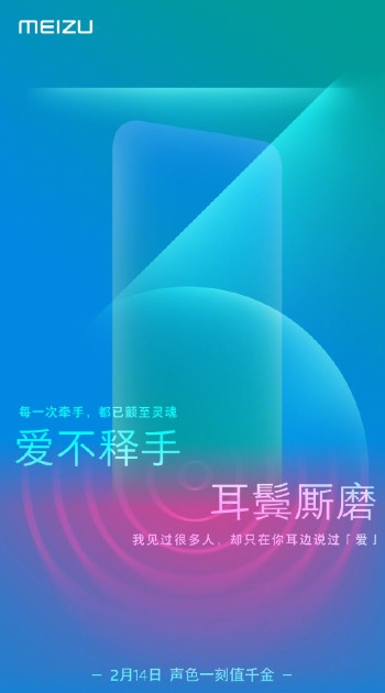 Meizu объявила дату презентации смартфона Meizu Note 9 - «Смартфоны»