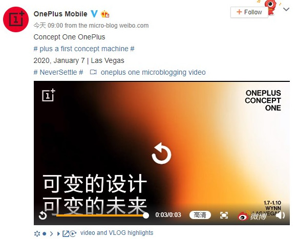 OnePlus привезёт на CES 2020 концептуальный смартфон OnePlus Concept One - «Смартфоны»