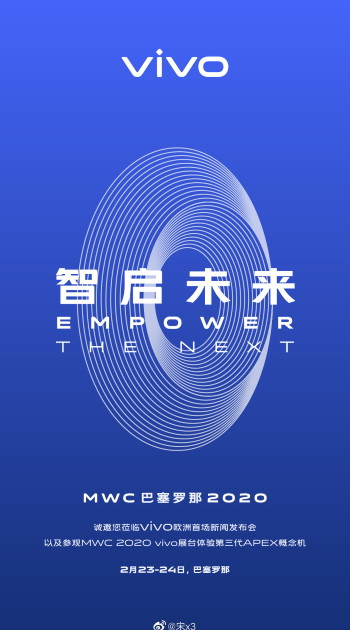 Vivo привезёт на выставку MWC новый концептуальный смартфон APEX 2020 - «Смартфоны»