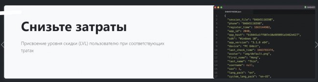Магазин аккаунтов социальных сетей, купить аккаунты Telegram