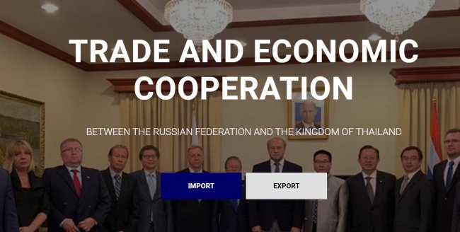 Путь к развитию Российско - Тайской торговли Никиты Деркача
